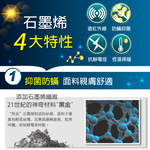 石墨烯熱能抗菌可水洗雙人被, , large
