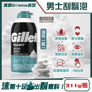 Gillette Foamy Shave Foam 311g Red
