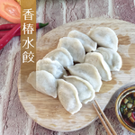 【達人上菜】般若香椿水餃 900gx2包, , large