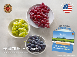 California three colors seedless Grape