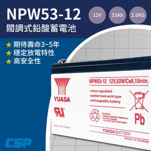 UPS battery YUASA NPW53-12.UPS High-efficiency monitoring system switch REW45-12 upgraded version. High discharge rate NP7-12.24H