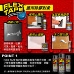 美國FLEX TAPE強力除膠劑(142g), , large