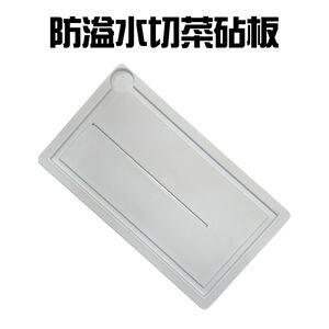 GS MALL 台灣製造 防溢水切菜砧板 露營 餐廚用具 廚房 菜板 切菜板 砧板 菜板 防溢水砧板