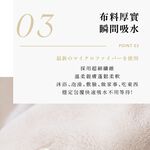 【千康購物網】CICIBELLA 快乾吸水毛巾(共3款) 新品上市, , large