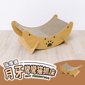 【Y HOUSE】Crescent cat scratching bed cat bed pet bed cat scratching board cat bed