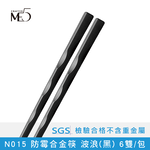 【ME5】N015 Anti-mildew alloy chopsticks wave (black) 6 pairs/pack, , large