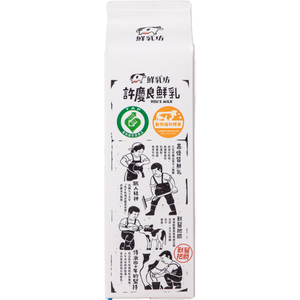 鮮乳坊 許慶良鮮乳(無調整-單一牧場) 936ml※實際到貨效期約4天以上