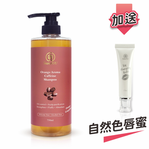 【樹飛雪】買一送一 雪橙蓬鬆咖啡因洗髮精750ml (家庭號)(共2瓶) 加送自然色唇蜜