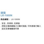 昌運監視器 Garrison LK-1000N 滾碼型遙控設定鍵盤 防拷貝 抗掃描, , large