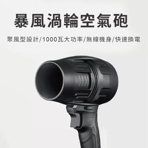 YOULISN Storm Turbine Air Cannon