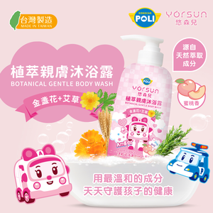 Yorsun Poli Botanical Gentle body wash