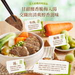 【大成食品】青梅牛肉湯(500g/包), , large