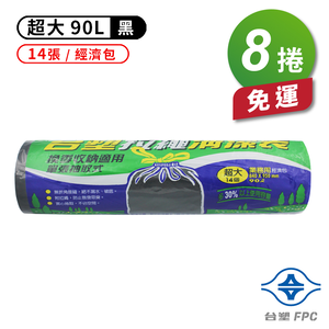 [淳安] 台塑 拉繩 清潔袋 垃圾袋 (超大) (經濟包) (黑色) (90L) (84*95cm) X 8捲 免運費