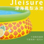 【Healgenart】Jleisure深海鳳梨泳池, , large