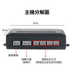 距離顯示前/後螢幕-倒車雷達-白色4眼, , large