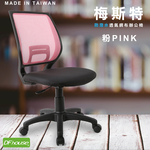 computer chair, , large