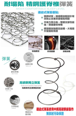 【文創集】硬感聯結式彈簧床墊-3.5尺單人, , large