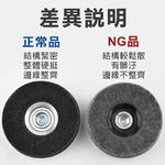 4"碟形不織布輪 碟灰 碟紅 手提砂輪機用 M10*1.5 鎖牙式碟型 #180 #240番 12P, , large