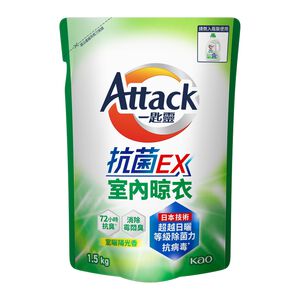 一匙靈抗菌EX室內晾衣洗衣精 補充包