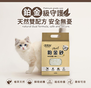 【米瑞寵物】竣百 鉑金砂 豆腐木薯砂 2.2kg,  【米瑞寵物】竣百 鉑金砂 豆腐木薯砂 2.2kg