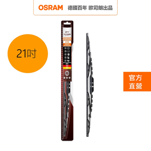 [凌騰科技]歐司朗OSRAM 石墨烯鐵骨雨刷 21吋