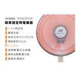 SPT 尚朋堂 40cm 碳素燈定時電暖器 SH-8490C, , large