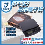 SF550 Kitchen Scale (Battery Version), , large