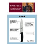 蓋瑞廚物【SANELLI 義大利製 SUPRA 去骨刀 刺殺刀 11cm】修筋刀 殺魚刀 家禽刀 家禽刺殺刀 屠夫分解刀, , large