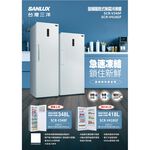 SANLUX Sanyo Taiwan 418L Upright Inverter Freezer SCR-V418GF, , large