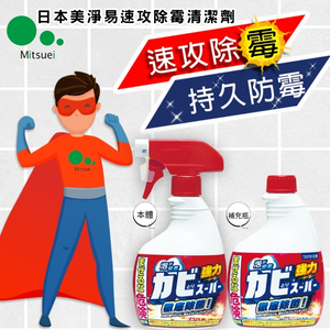 〔本野有限公司〕日本美淨易浴廁除霉清潔劑 |補充瓶400ml -4入