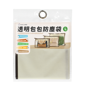百特兔透明包包防塵袋L_43x35x20cm