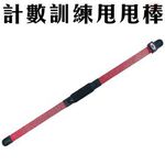 GS MALL 台灣製造 一入 健身甩甩彈力棒 122x5cm 隨機色 健身棒 顫抖棒 搖搖棒 彈力棒 彈力 甩甩棒, , large