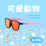 0080-兒童太陽眼鏡-可愛動物, , large