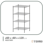 【Y HOUSE】60x60x120cm Super Strong Heavy-Duty 4-Tier Iron Rack Heavy-Duty Shelf, , large