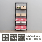 【Y HOUSE】90x30x210cm Lightweight Five-layer Iron Rack Iron Rack Shelf-Painted White, , large