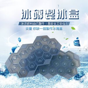 金德恩 GS MALL 台灣製造 鑽石造型製冰器 冰塊盒 製冰器 造型製冰器 模具冰盒 製冰模具 儲冰盒 鑽石製冰盒