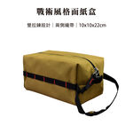 Tactical Style Tissue Box, , large