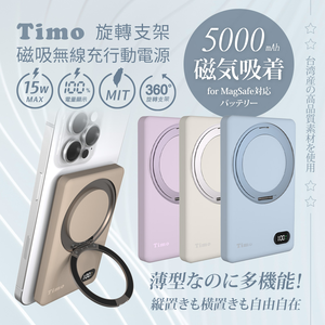 【Timo】Rotating Stand Magnetic Wireless Power Bank - 5000mAh -White