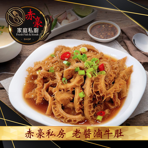 赤豪家庭私廚 私房老醬滷牛肚1包(300g±10%/包)_任選