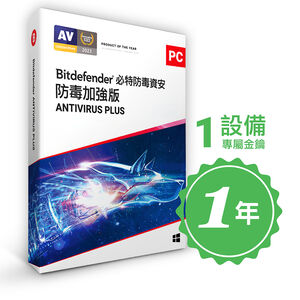 Bitdefender Anti Virus plus