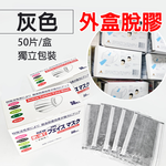 四層活性碳口罩 盒裝(50入) 灰色/黑色含溶噴層 防霧霾 空污 粉塵 乾淨衛生 透氣舒適, , large