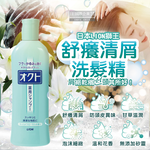 [日日好物]日本LION獅王-OCTO舒癢清屑防頭皮異味甘草萃取滋潤洗髮精320ml/瓶(去味洗髮水,芳香潔髮露,髮根養護潤澤液,溫和成分護髮,無添加矽靈), , large