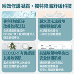 【FJ豐傑生醫】瞬效舒敏水感冰沙霜-60ml/瓶(安撫曬後肌膚ｘ恢復肌膚彈性), , large