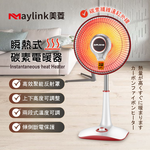 【MAYLINK美菱】瞬熱式碳素電暖器/暖氣機/電暖扇(ML-D210TY), , large