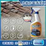 Mold Detergent 500ml, , large