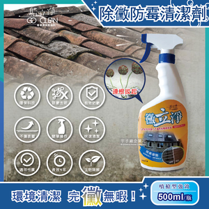 Mold Detergent 500ml
