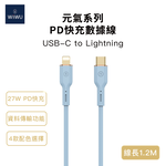【WiWU】27W PD Fast Charging Cable 1.2M-White, , large