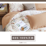 【帕瑪PAMA】60S 100%天絲兩用被床包組/單人/夢憶南溪, , large