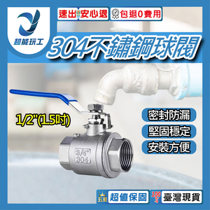 304不鏽鋼塞凡而 兩端內牙1/2(1.5吋)DN40