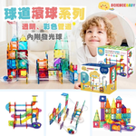 【啾愛你】ScienceBaby 球道組彩色管雪鑽磁力片 100 PCS, , large